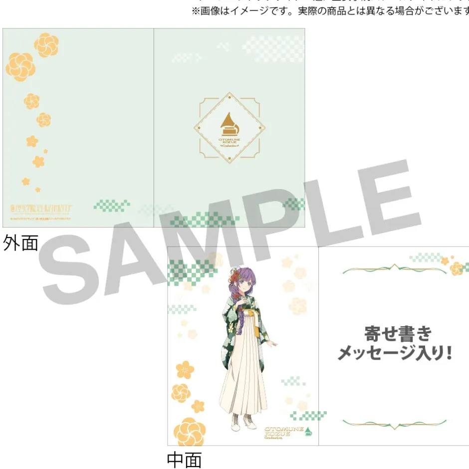 Pens & Writing Supplies|Jewelry & Hair Accessories>Love Live! Hasu no Sora Jogakuin School Idol Club (102rd Generation Graduation Goods) Ha su no Sora Jogakuin School Store Graduation Memorial Kozue Otomune set
