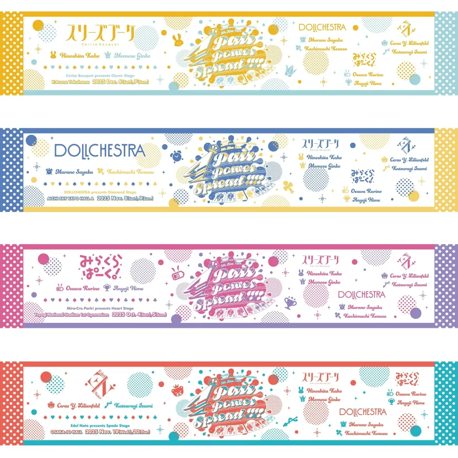 Towels>Love Live! Hasu no Sora Jogakuin School Idol Club 5th Live Tour ~4Pair Power Spread!!!!~ Muffler Towel
