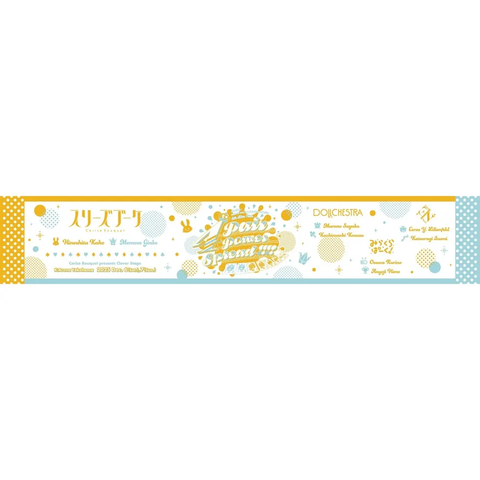 Towels>Love Live! Hasu no Sora Jogakuin School Idol Club 5th Live Tour ~4Pair Power Spread!!!!~ Muffler Towel