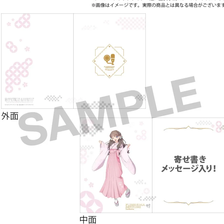 Pens & Writing Supplies|Jewelry & Hair Accessories>Love Live! Hasu no Sora Jogakuin School Idol Club (102rd Generation Graduation Goods) Hasu no Sora Jogakuin School Store Graduation Memorial Megumi Fujishima set