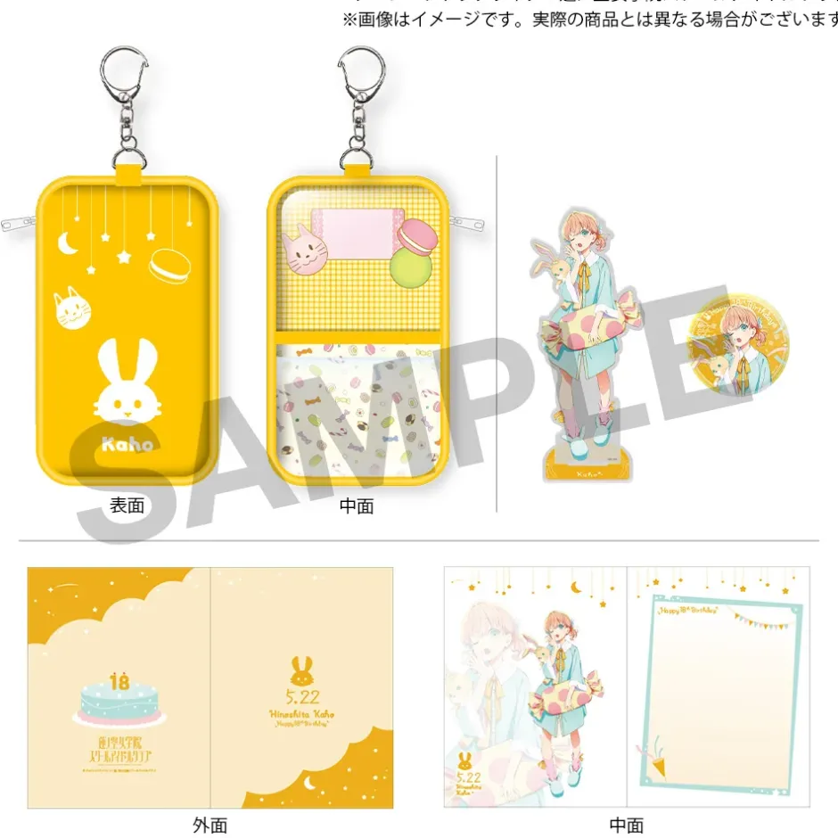 Pouches & Other Cases|Cards>Love Live! Hasu no Sora Jogakuin School Idol Club (Birthday 2025) Hasu no Sora Jogakuin School Store Birthday Present Kaho Hinoshita 18th Birthday Celebration Set