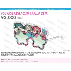 Mugs & Glasses>Love Live! Sunshine!! Aqours Uranohoshi Girls' High School RADIO!!! JMA Local Broadcasting Station 2 ~BABU-SOTSU's Return! YYY with RADIO and LIVE~ YYY Good Mood Glasses
