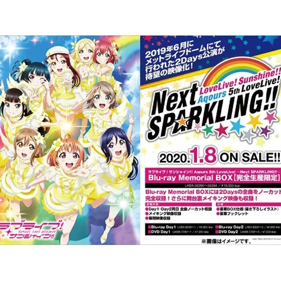 Anime Dvd/Blu-Ray>Love Live! Sunshine!! Aqours 5th LoveLive! ~Next SPARKLING!!~ Blu-ray