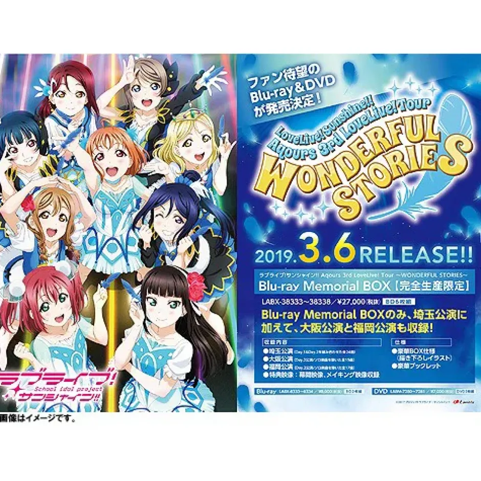 Anime Dvd/Blu-Ray>Love Live! Sunshine!! Aqours 3rd Love Live! Tour: Wonderful Stories
