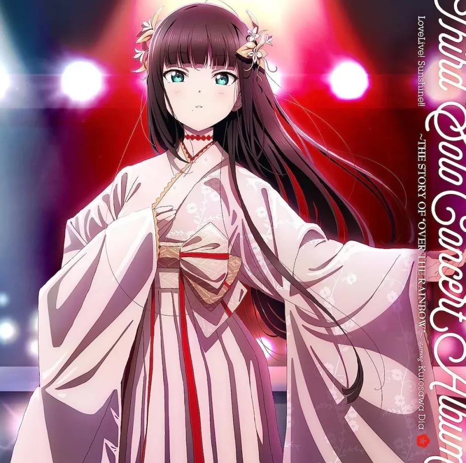 Anime Music>Love Live! Sunshine!! Third Solo Concert Album ~THE STORY OF OVER THE RAINBOW~ Starring Dia Kurosawa (2-Disc Set)