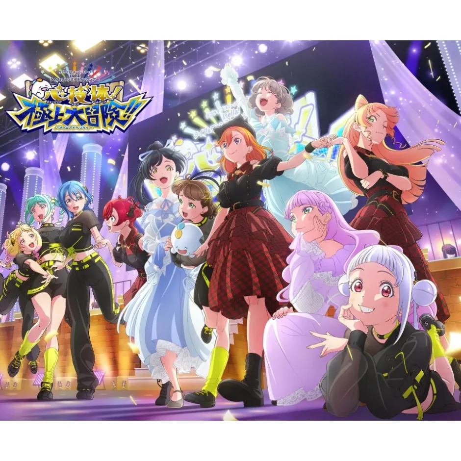 Anime Dvd/Blu-Ray>Love Live! Superstar!! Liella! UNIT LIVE & FAN Meeting Tour MUSIC, TALK & TEAMWORK! Prime Adventure!! -Last Chapter- Blu-ray Memorial Box (5-Disc Set)