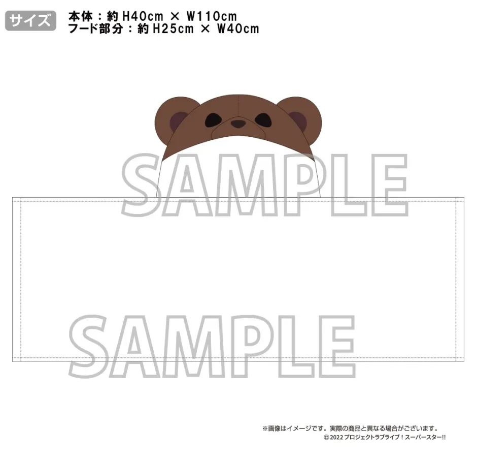 Towels>Love Live! Superstar!! 2nd Season Yuigaoka Girls' High School Store Official Memorial Item Vol. 6: Kanon's Cape-Like Hooded Towel