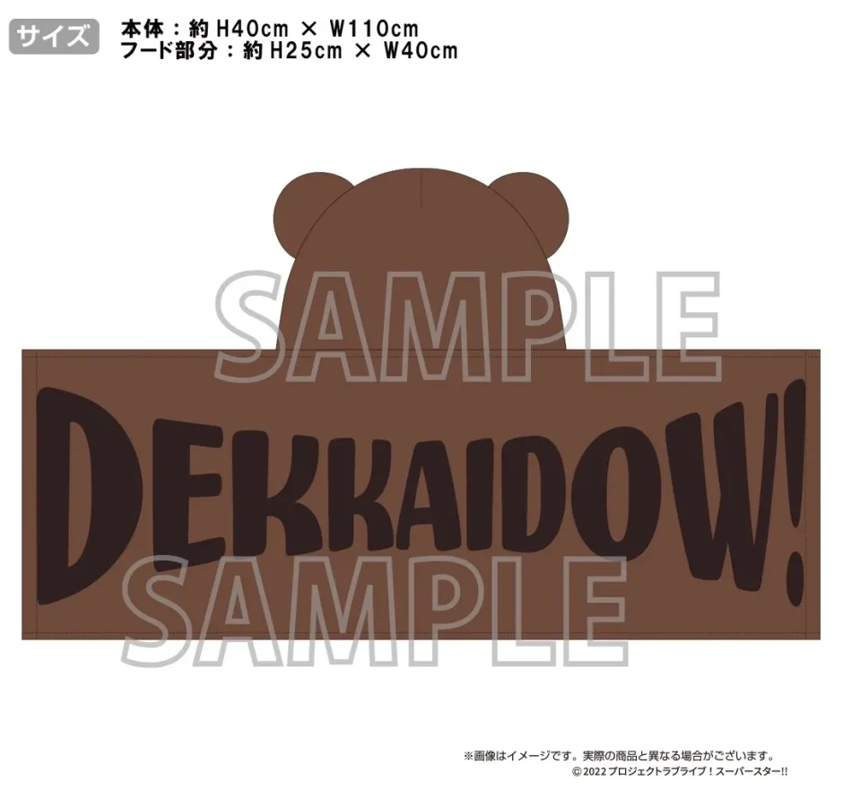 Towels>Love Live! Superstar!! 2nd Season Yuigaoka Girls' High School Store Official Memorial Item Vol. 6: Kanon's Cape-Like Hooded Towel
