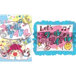 Cushions>Love Live! Superstar!! Yuigaoka Girls High School Store Official Memorial Item Vol. 1: Let's School Idol! Cushion & Clear File Set