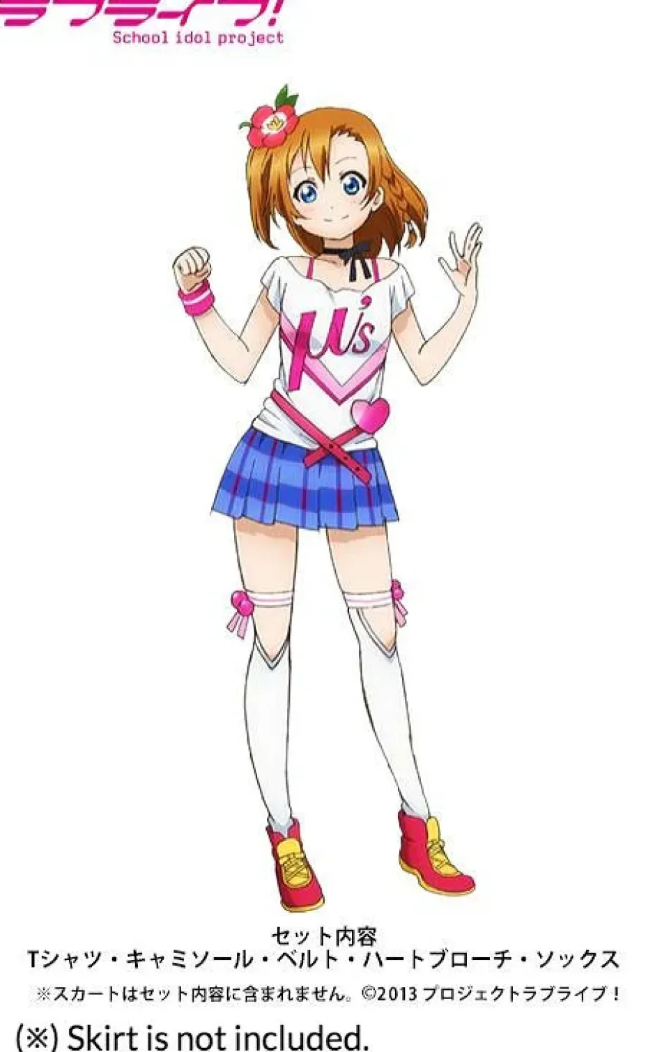 Cosplay Outfits>Love Live! Happy Maker! Honoka T-Shirt Cosplay Set