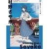 Love Live! Hasu no Sora Jogakuin School Idol Club Walking Diary DOLLCHESTRA Sayaka Murano Sale