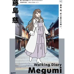 Love Live! Hasu no Sora Jogakuin School Idol Club Walking Diary Mira-Cra Park! Megumi Fujishima Outlet