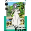Love Live! Hasu no Sora Jogakuin School Idol Club Walking Diary Cerise Bouquet Kozue Otomune Clearance