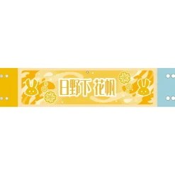 Other Goods>Love Live! Hasu no Sora Jogakuin School Idol Club 5th Live Tour ～4Pair Power Spread!!!!～ Reversible Arm Band