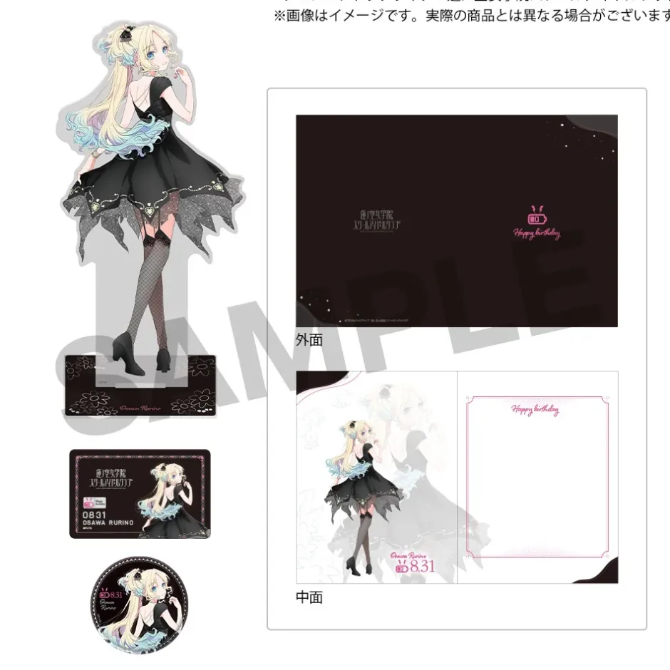 Love Live! Hasu no Sora Jogakuin School Idol Club Hasu no Sora Jogakuin School Store Birthday Present Rurino Osawa's 17th Birthday Celebration Set Best