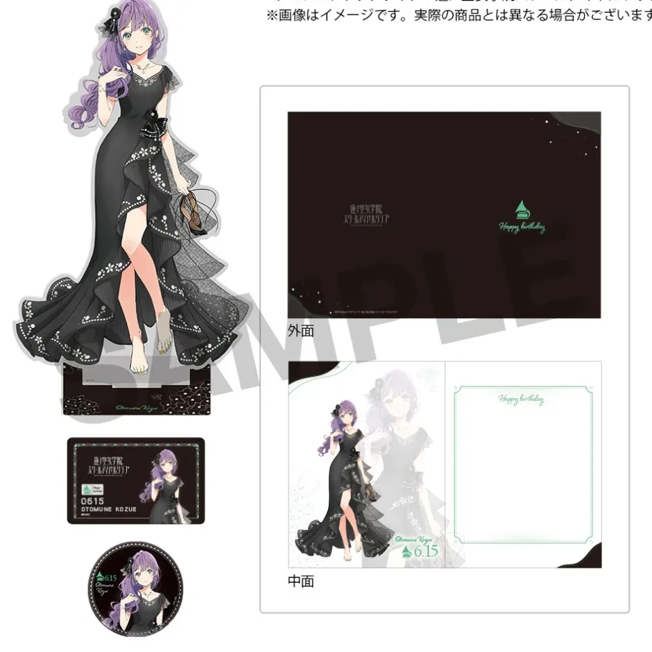Love Live! Hasu no Sora Jogakuin School Idol Club Hasu no Sora Jogakuin School Store Birthday Present Kozue Otomune's 18th Birthday Celebration Set Hot