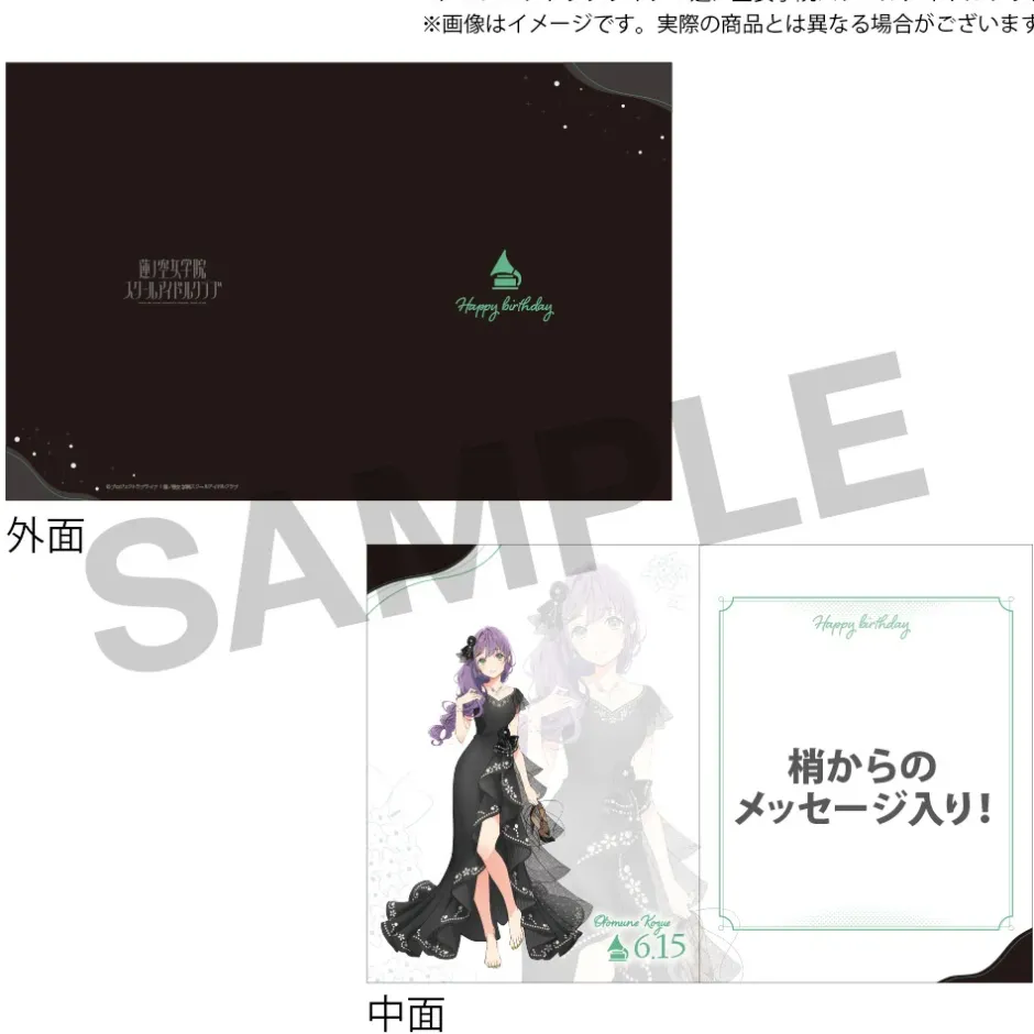 Love Live! Hasu no Sora Jogakuin School Idol Club Hasu no Sora Jogakuin School Store Birthday Present Kozue Otomune's 18th Birthday Celebration Set Hot