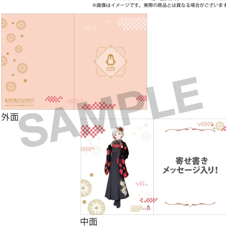 Love Live! Hasu no Sora Jogakuin School Idol Club (102rd Generation Graduation Goods) Hasu no Sora Jogakuin School Store Graduation Memorial Tsuzuri Yugiri set Hot
