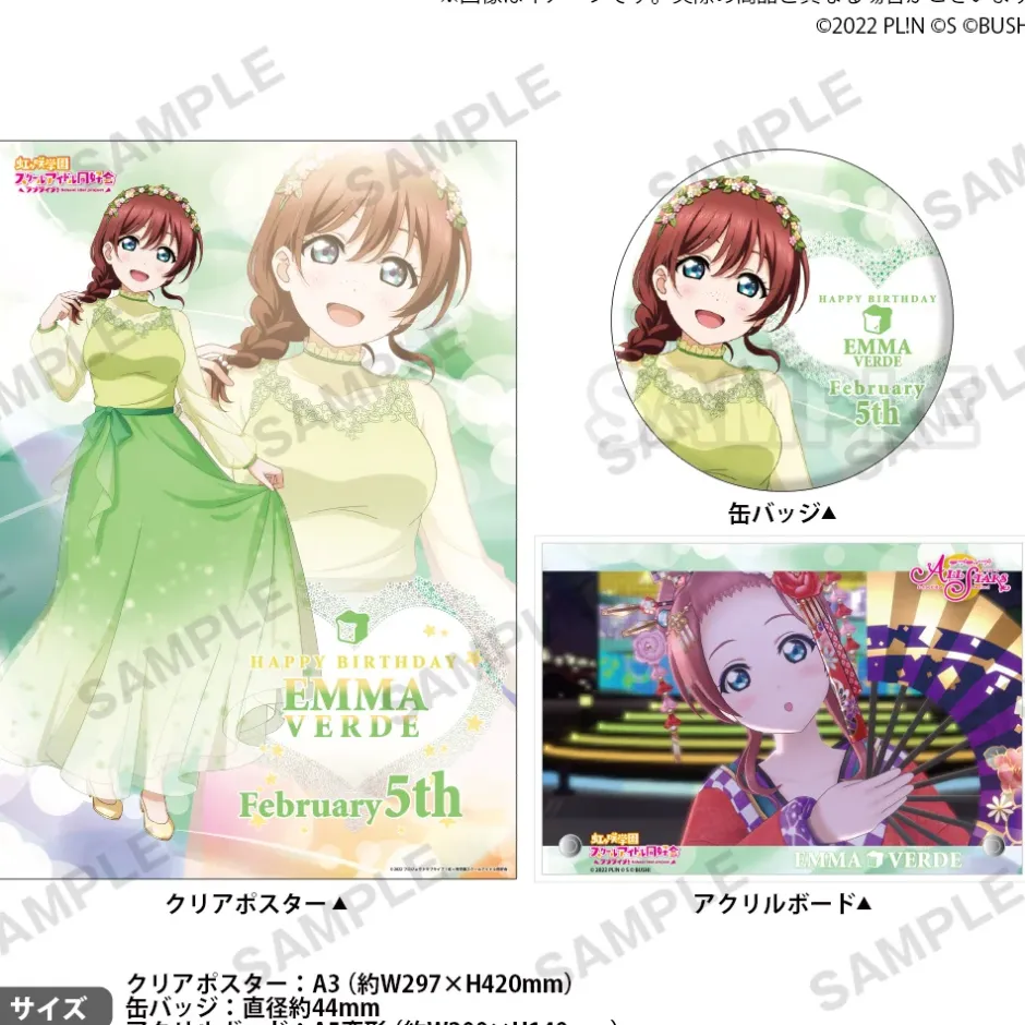Posters>Love Live! Nijigasaki High School Idol Club Nijigasaki High School Store Birthday Present Emma Verde Celebration Set