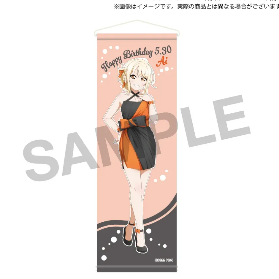 Tapestries>Love Live! Nijigasaki High School Idol Club Nijigasaki High School Store Birthday Present 2025 Ai Miyashita Celebration Set