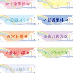 Other Accessories>Love Live! Nijigasaki High School Idol Club 2nd Live! Embroidered Armband Collection
