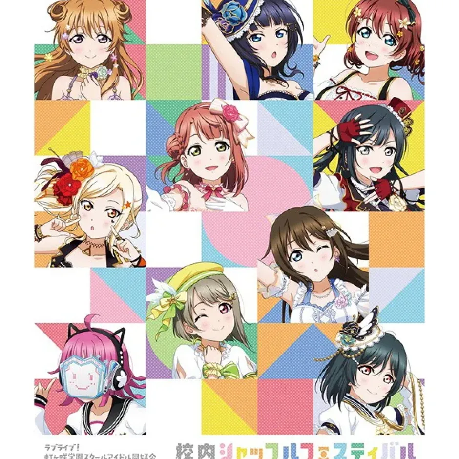 Love Live! Nijigasaki High School Idol Club Shuffle Festival in School Blu-ray Sale