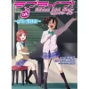 Anime & Manga Magazines>Love Live! School Idol Diary Second Season Vol. 2