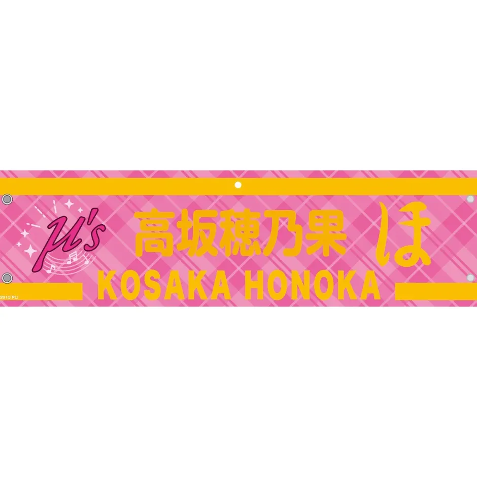 Other Accessories>Love Live! Series 9th Anniversary Love Live! Fest Embroidered Armband Collection