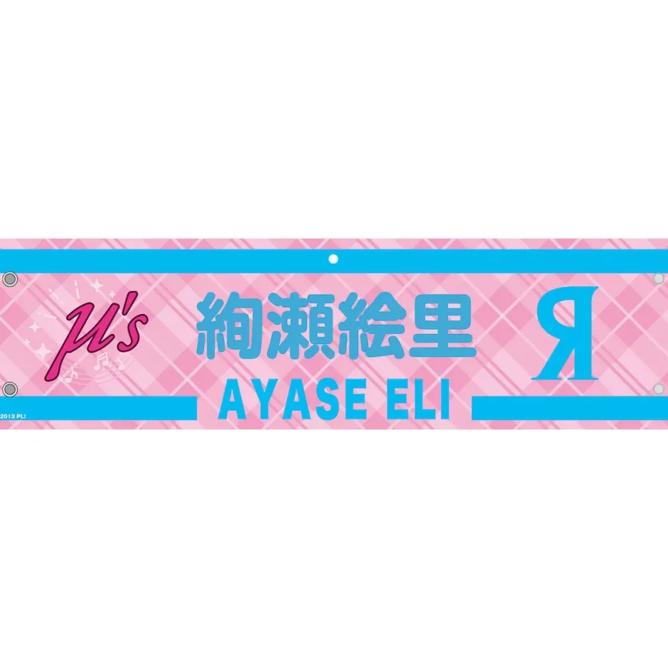 Other Accessories>Love Live! Series 9th Anniversary Love Live! Fest Embroidered Armband Collection