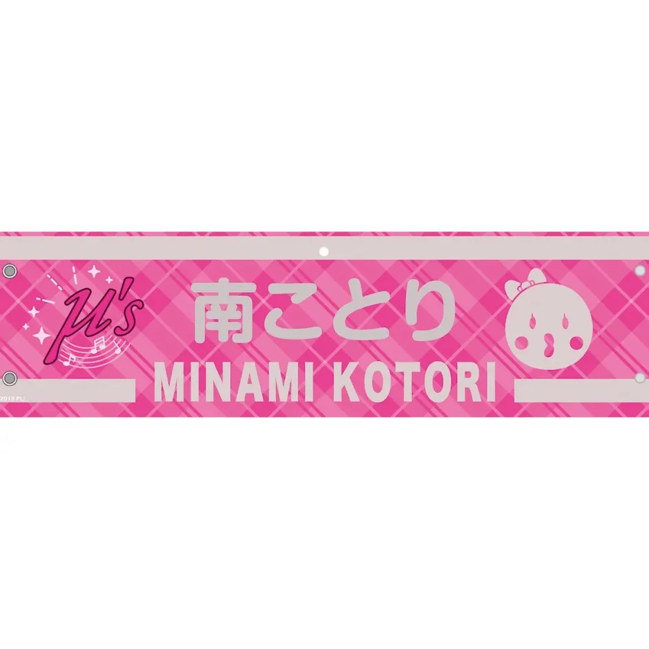 Other Accessories>Love Live! Series 9th Anniversary Love Live! Fest Embroidered Armband Collection
