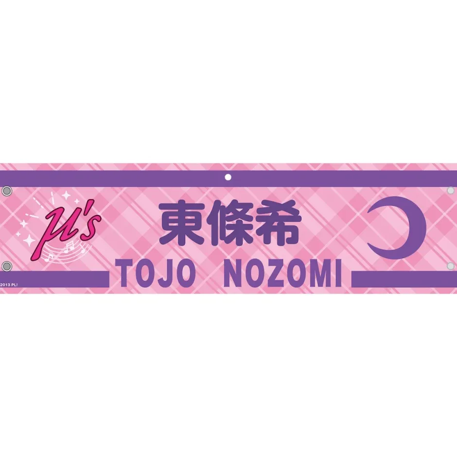 Other Accessories>Love Live! Series 9th Anniversary Love Live! Fest Embroidered Armband Collection