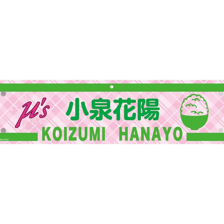 Other Accessories>Love Live! Series 9th Anniversary Love Live! Fest Embroidered Armband Collection