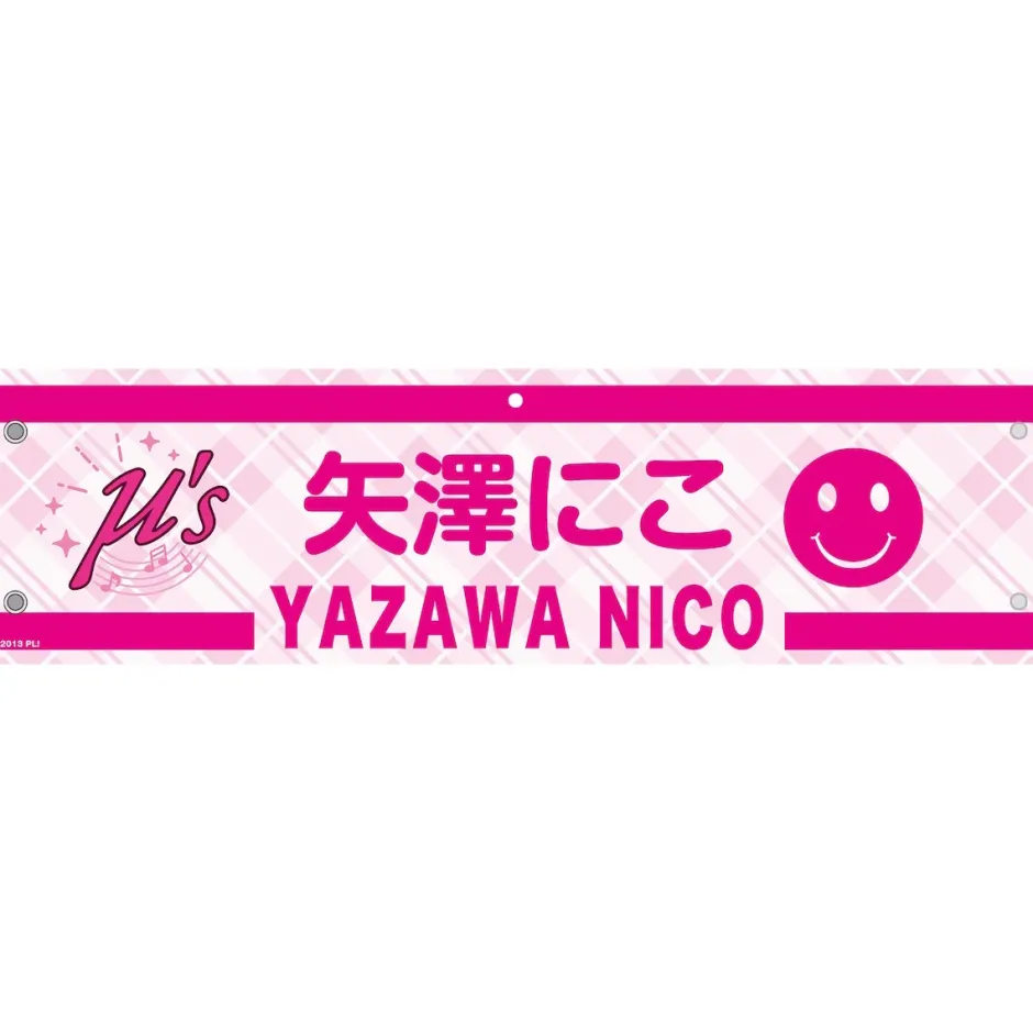 Other Accessories>Love Live! Series 9th Anniversary Love Live! Fest Embroidered Armband Collection