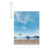 Art Books>Love Live! Sunshine!! Aqours Memorial Photo Book Bokura no Eien