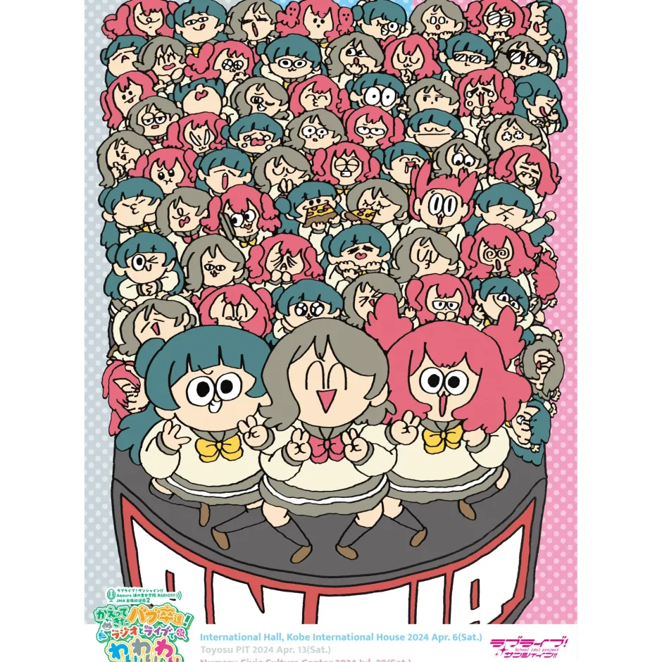 Posters>Love Live! Sunshine!! Aqours Uranohoshi Girls' High School RADIO!!! JMA Local Broadcasting Station 2 ~BABU-SOTSU's Return! YYY with RADIO and LIVE~ B2-Size Poster
