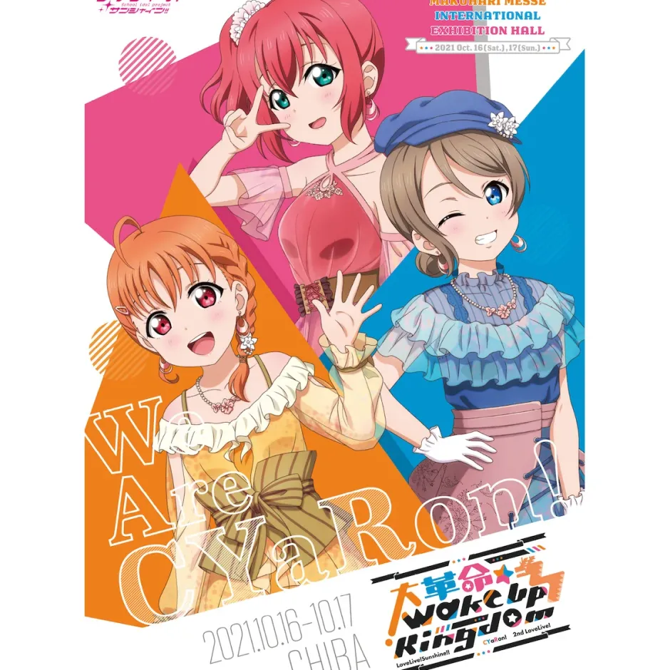 Posters>Love Live! Sunshine!! CYaRon! 2nd Love Live! ~Great Revolution☆Wake Up Kingdom~ B2-Size Poster