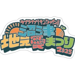 Love Live! Sunshine!! Numazu Jimo Ai Festival 2025 Memorial Pin Sale