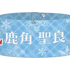 Love Live! Sunshine!! Saint Snow 1st GIG ～Welcome to Dazzling White Town～ Stitched Arm Band Sale