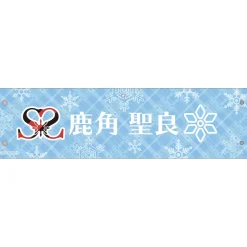 Love Live! Sunshine!! Saint Snow 1st GIG ～Welcome to Dazzling White Town～ Stitched Arm Band Sale
