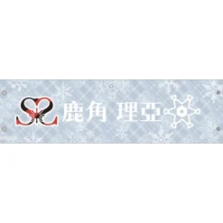 Love Live! Sunshine!! Saint Snow 1st GIG ～Welcome to Dazzling White Town～ Stitched Arm Band Sale