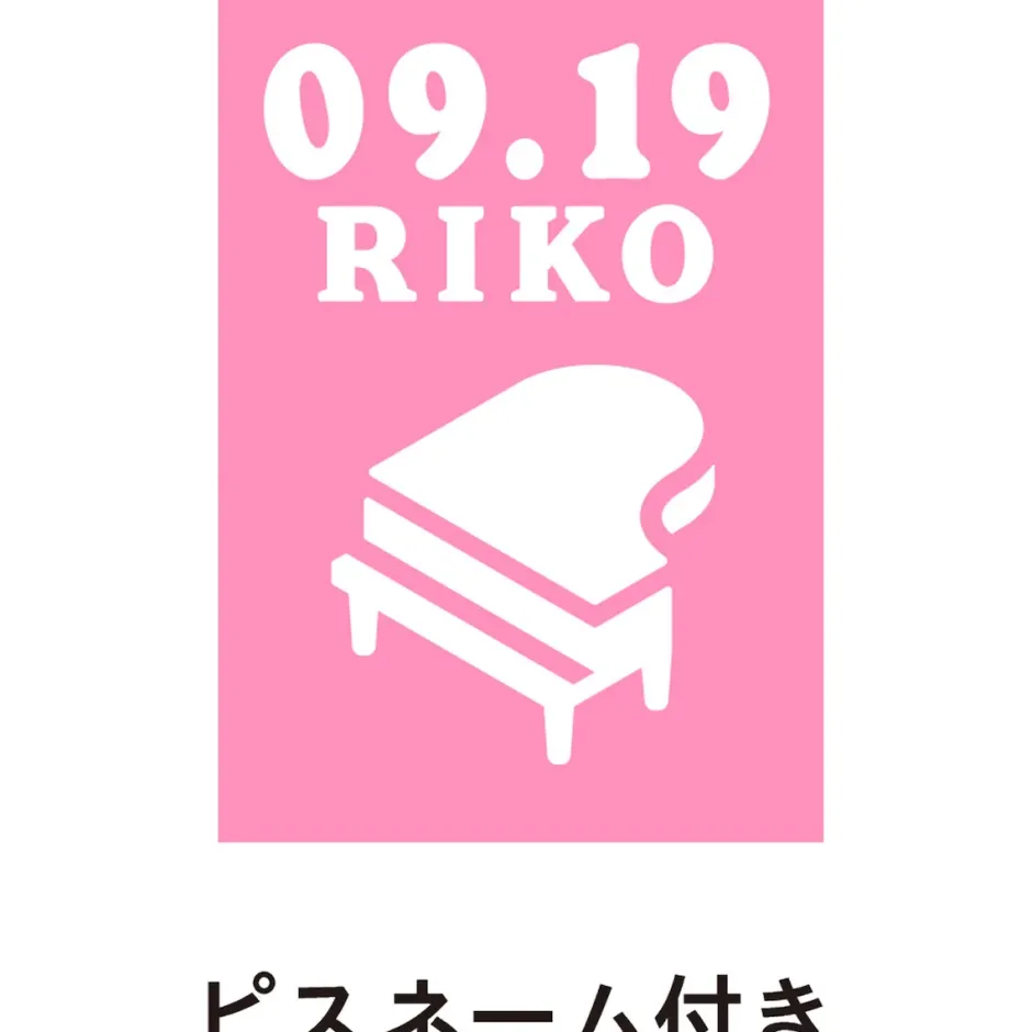 Posters>Love Live! Sunshine!! Season 2 Uranohoshi Girls' High School Store Birthday Present Set: Riko Sakurauchi Ver.