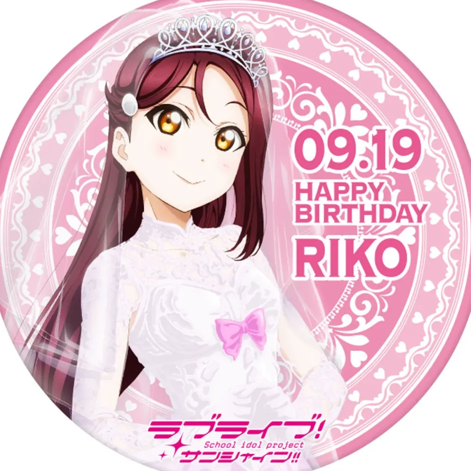 Posters>Love Live! Sunshine!! Season 2 Uranohoshi Girls' High School Store Birthday Present Set: Riko Sakurauchi Ver.