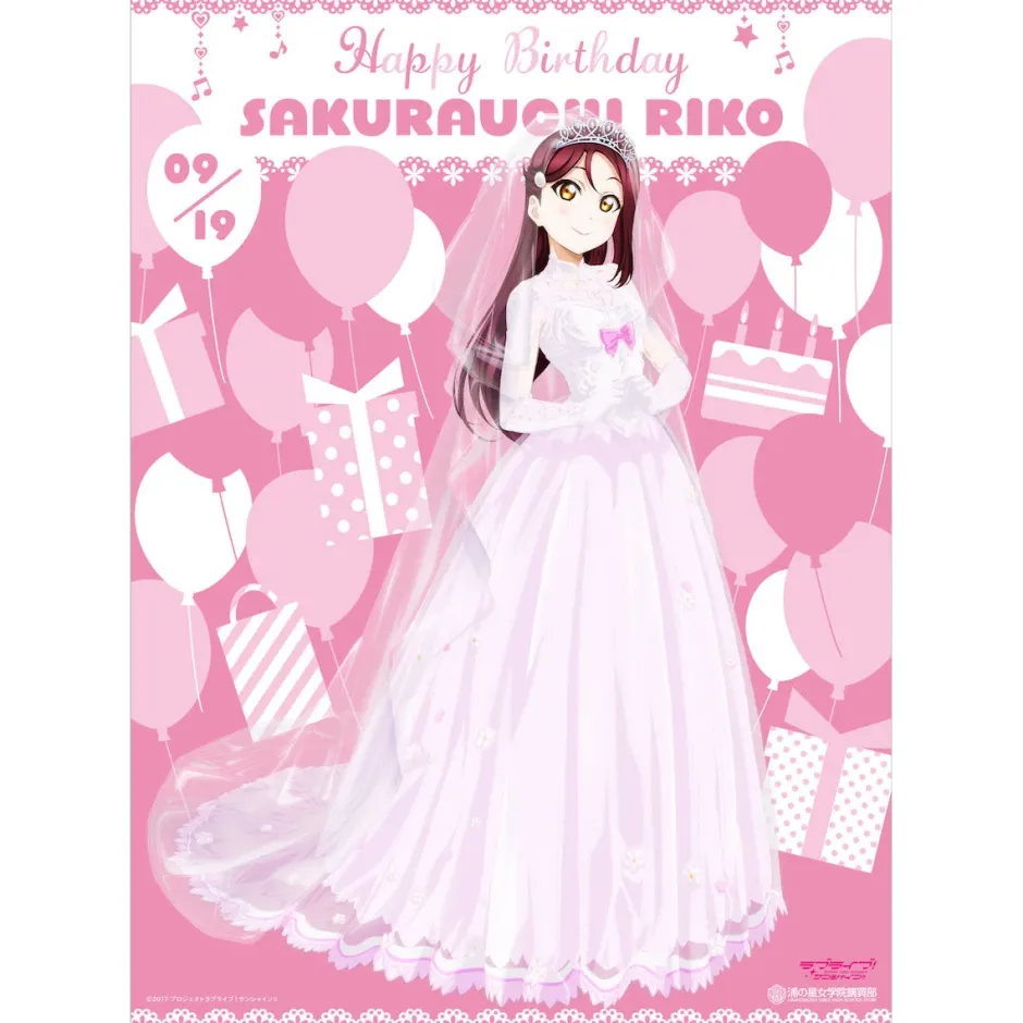 Posters>Love Live! Sunshine!! Season 2 Uranohoshi Girls' High School Store Birthday Present Set: Riko Sakurauchi Ver.