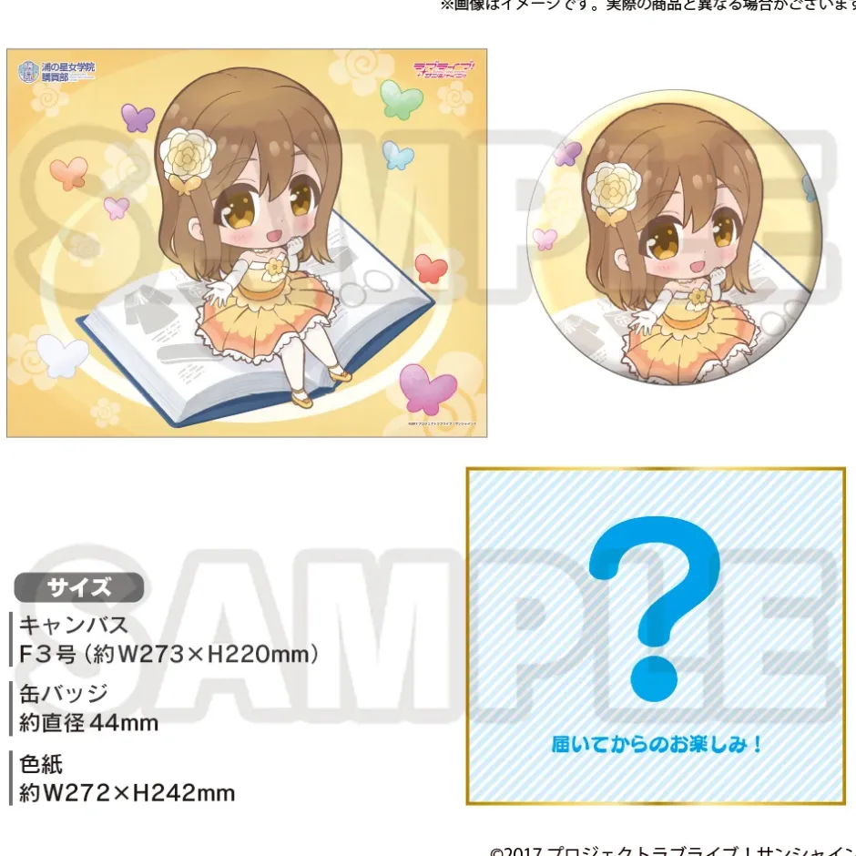 Art Canvas Boards>Love Live! Sunshine!! Uranohoshi Girls' High School Store Birthday Present Vol. 3 Hanamaru Kunikida Celebration Set