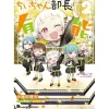 Love Live! Superstar!! Chii-chan Bucho ha Yuno Desu! Vol. 2