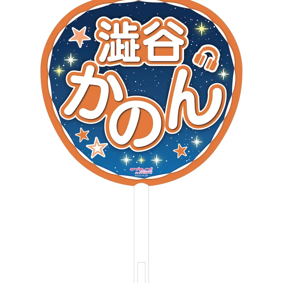 Other Accessories>Love Live! Superstar!! Liella! 5th Love Live! ~Twinkle Triangle~ Jumbo Hand Fan Collection