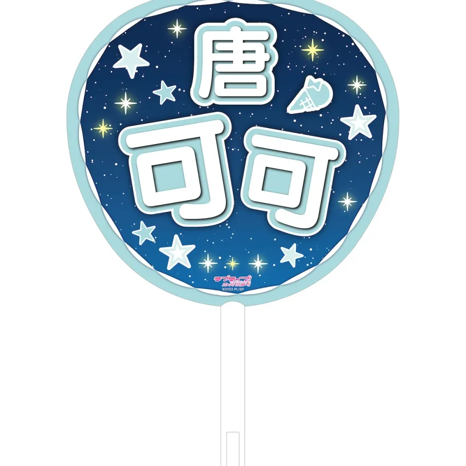 Other Accessories>Love Live! Superstar!! Liella! 5th Love Live! ~Twinkle Triangle~ Jumbo Hand Fan Collection