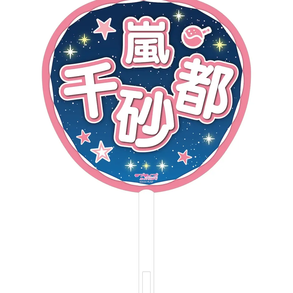 Other Accessories>Love Live! Superstar!! Liella! 5th Love Live! ~Twinkle Triangle~ Jumbo Hand Fan Collection