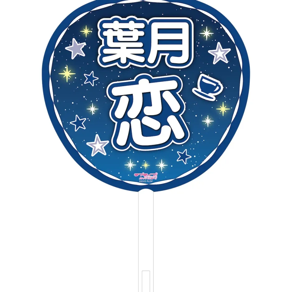 Other Accessories>Love Live! Superstar!! Liella! 5th Love Live! ~Twinkle Triangle~ Jumbo Hand Fan Collection