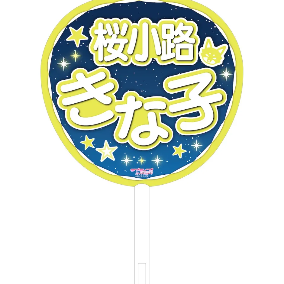 Other Accessories>Love Live! Superstar!! Liella! 5th Love Live! ~Twinkle Triangle~ Jumbo Hand Fan Collection